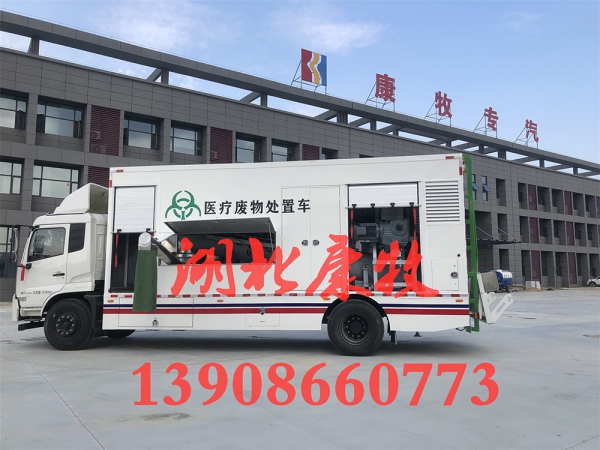 东风天锦医疗废物消毒车(18吨)